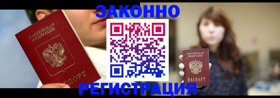 временная регистрация 2025 в Ненецком АО