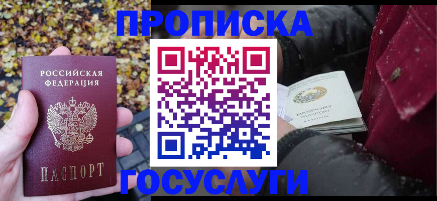 временная прописка в Ненецком АО