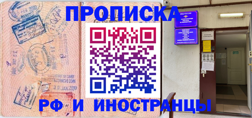 прописка для кредита в Ненецком АО