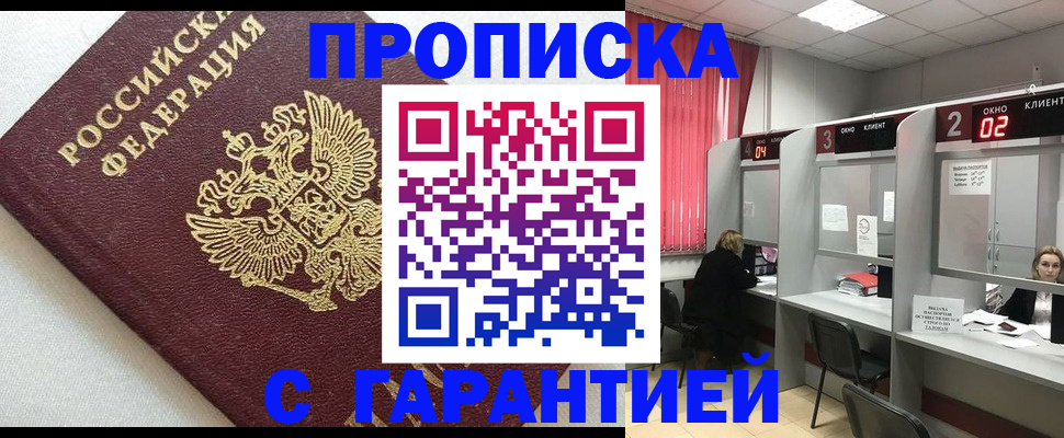 прописка паспорт в Ненецком АО